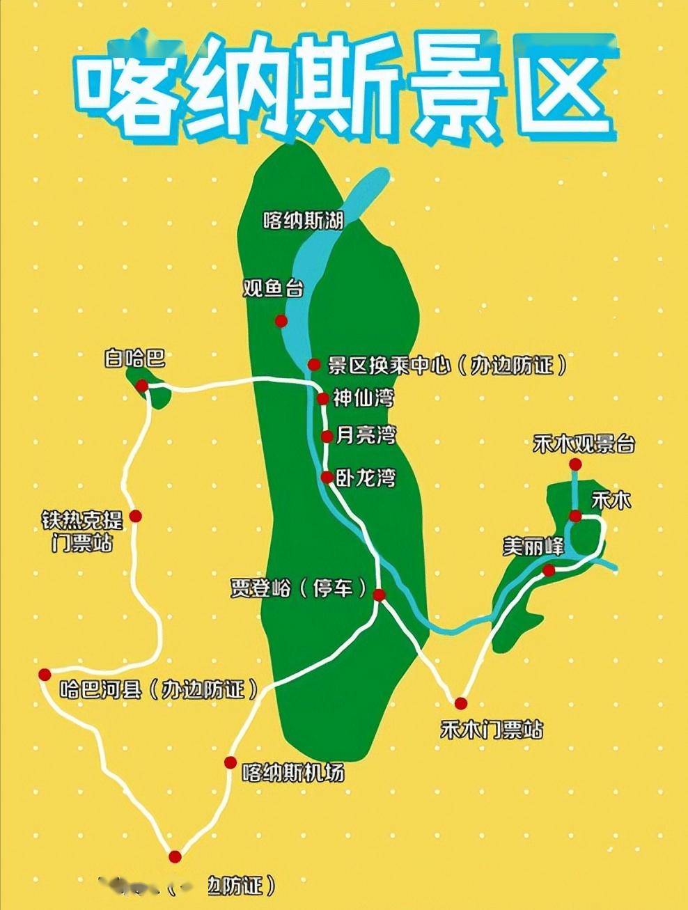 六月中旬去北疆,喀纳斯-伊犁大环线12天自驾游,到底应该怎么玩