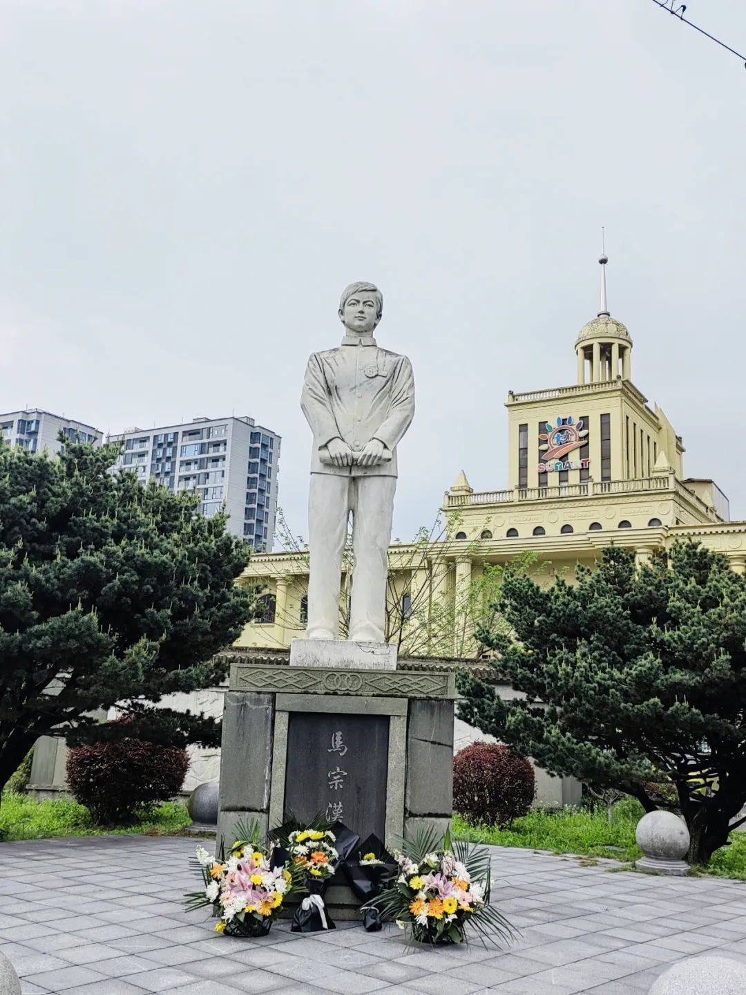 慈溪市马宗汉故居图片