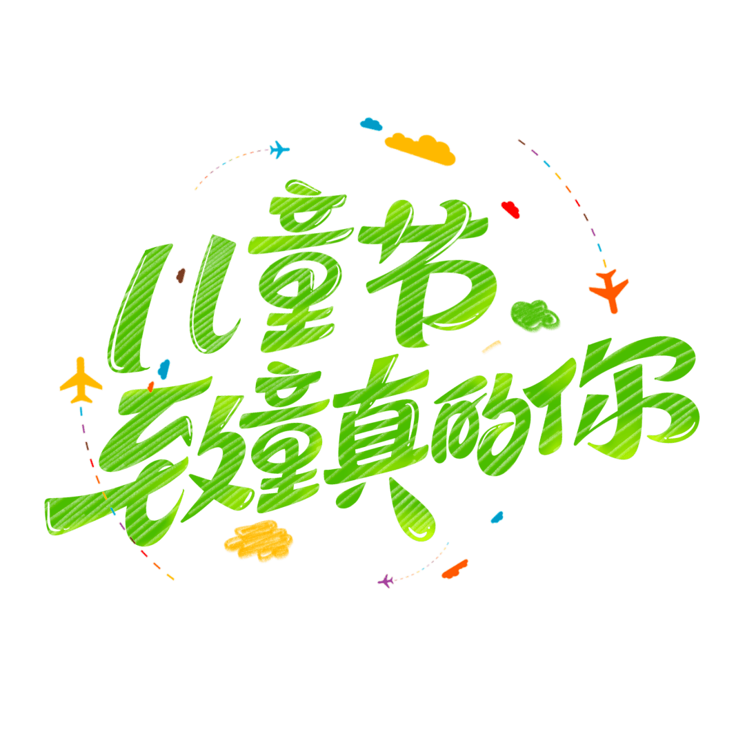 "童心追梦 闪耀明天"武师附小2024年心桥艺术节等您看