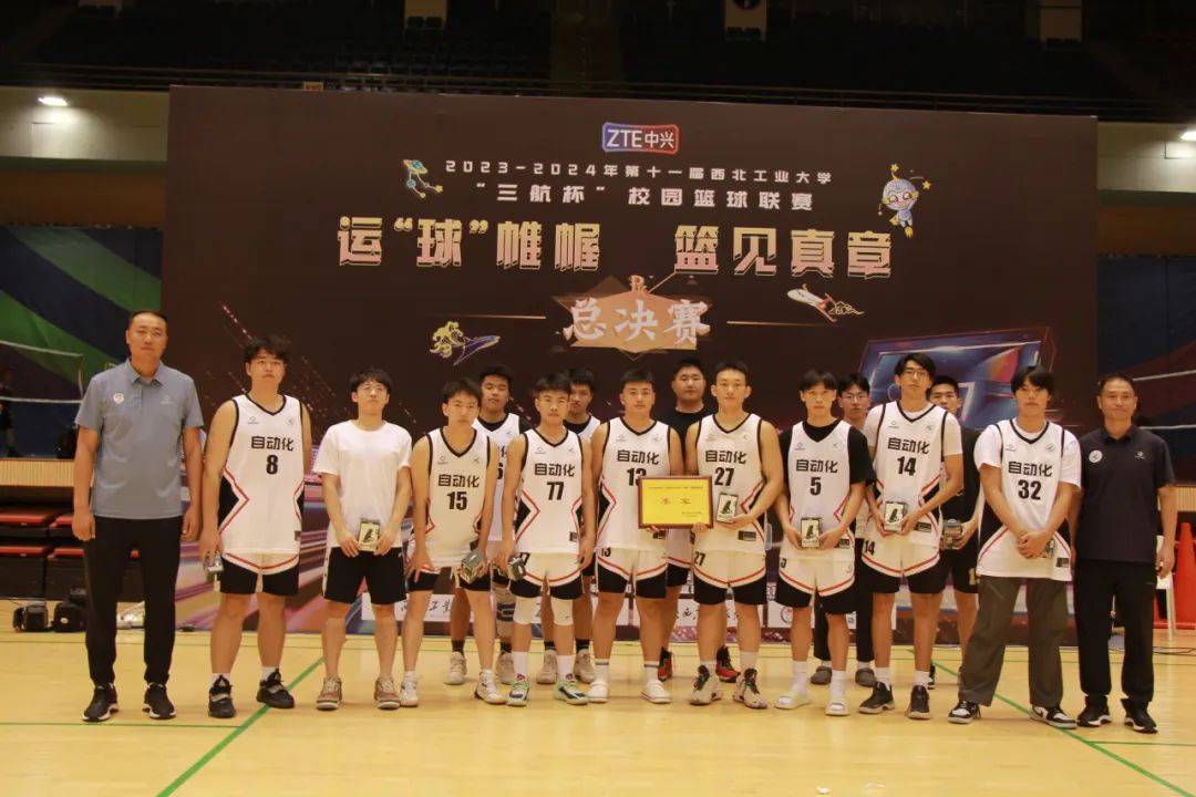 第十一届"三航杯"圆满落幕,电信夺得队史第三冠!