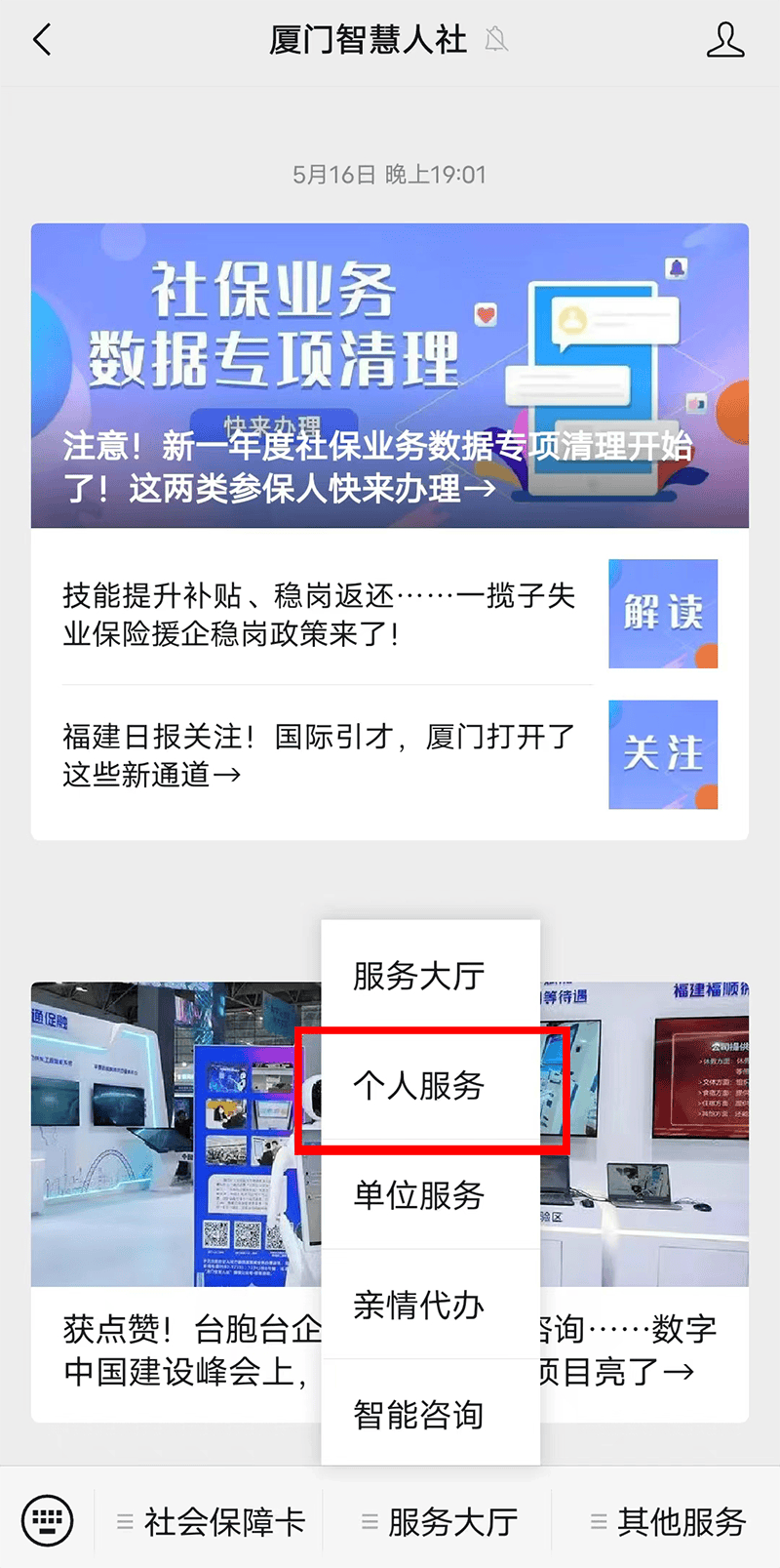 北京社保卡怎么领取(北京社保卡怎么领取电子卡)