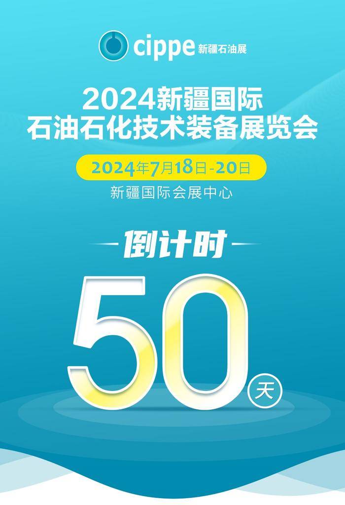 万亿级市场 │ 50天后新疆这一产业将迎来新发展机遇_油气资源_石油