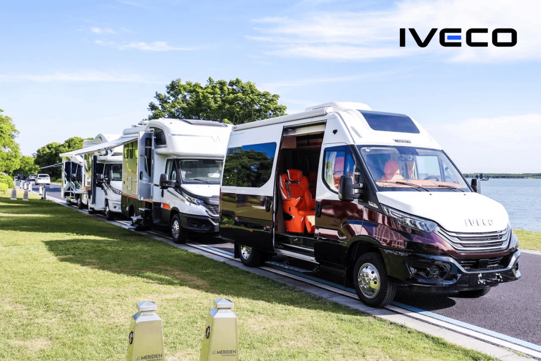 依维柯中国举办"2024意大利依维柯房车之夜"活动,推出房车尊享客户