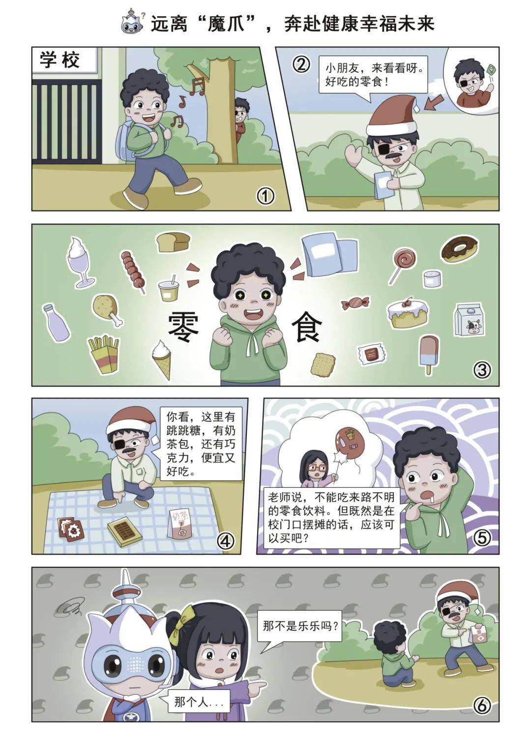 吸毒漫画图片图片