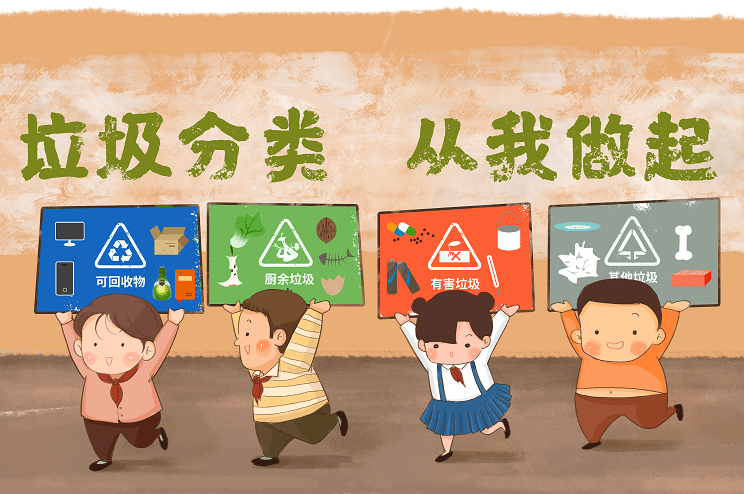 全国城市生活垃圾分类宣传周来啦!垃圾分类看这里→_事务_国家机关_来