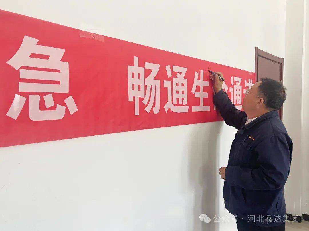 【鑫达矿业】平泉市安利矿业有限公司开展"安全生产月"活动