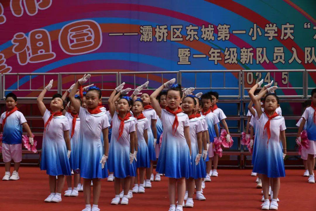 【灞桥教育·东城一小】"红领巾爱祖国"东城第一小学庆"六一"文艺汇演