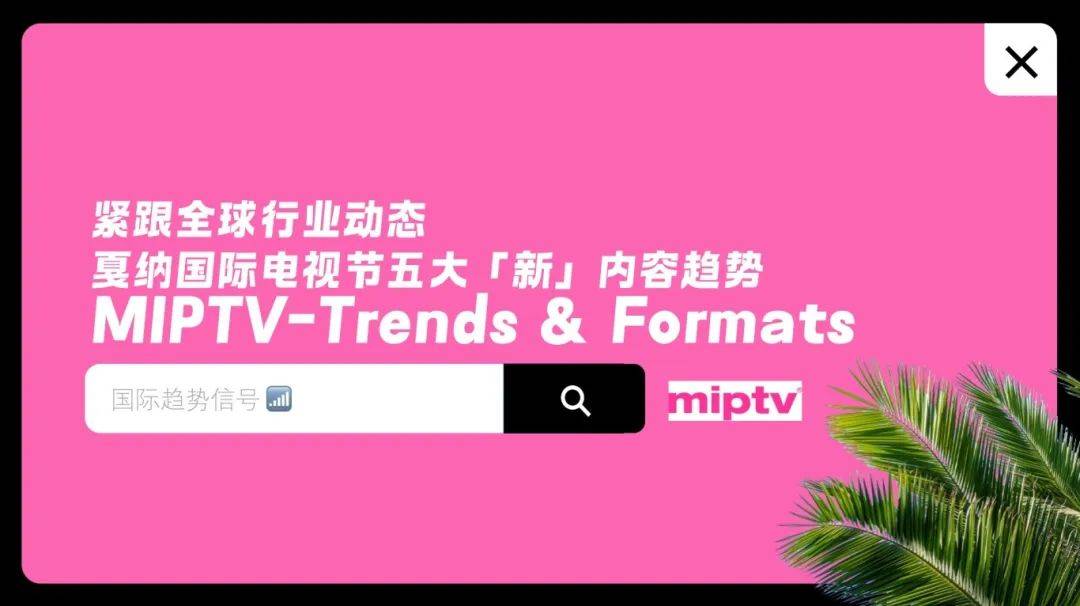 【创新研发组分享会】破圈又破局 以多元解法撬动微综艺的大潜能