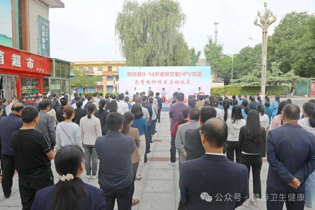 麟游县9-14岁适龄女童hpv疫苗免费接种项目启动