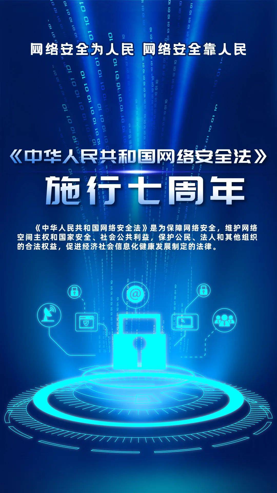网络安全法企业落实_落实网络安全管理制度和规定