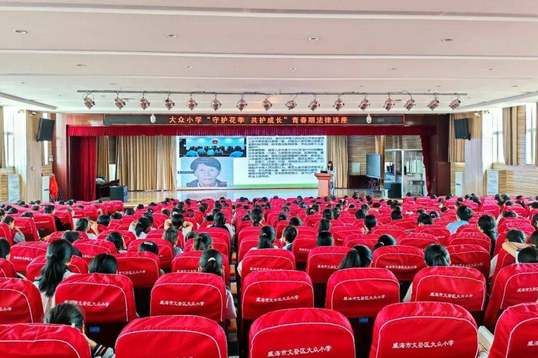共护成长"为主题,开展"建设法治威海·巾帼在行动""六一"专场普法讲座