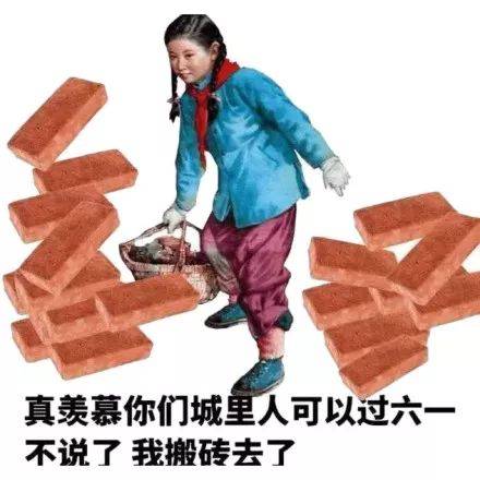 六一儿童节搞笑沙雕套路表情包