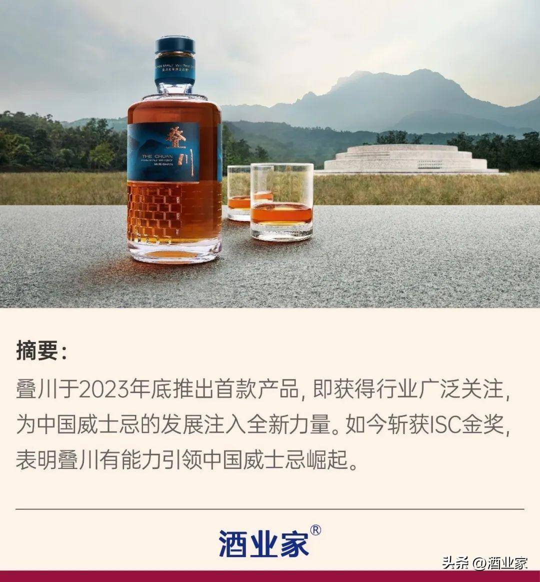 叠川以这枚金奖,让世界看到中国风土、中国威士忌_乐力_烈酒_酿造
