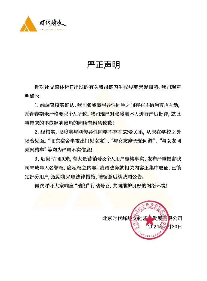 今日热点:时代峰峻否认张峻豪恋情;汤唯孔刘片场跳舞.