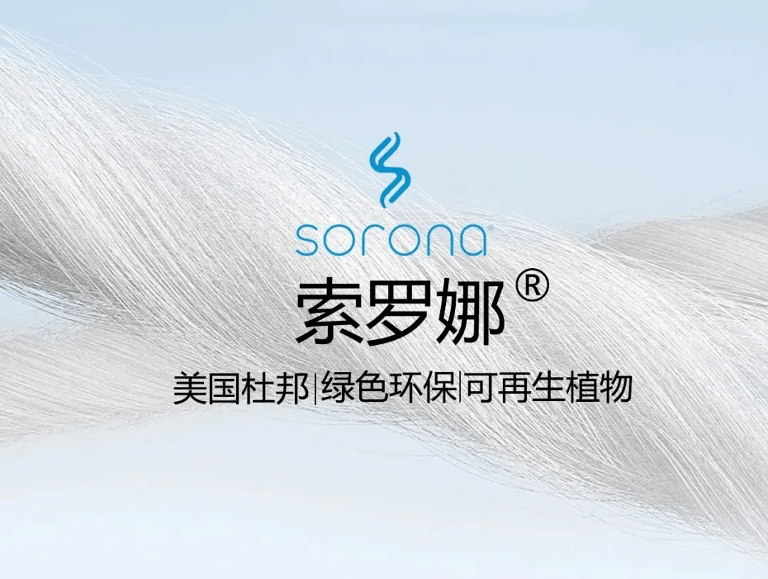 这款短袖面料用的是进口美国杜邦sorona03纤维,被誉为"21世纪革命性