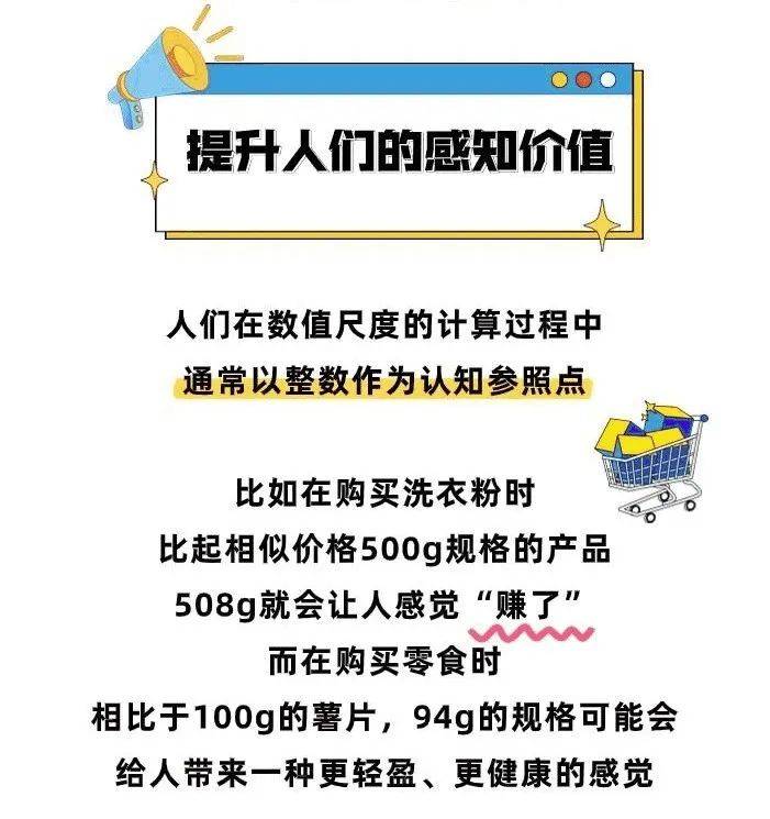 104g 的薯片,255ml 的沐浴露.为什么很多商品规格不是整数?