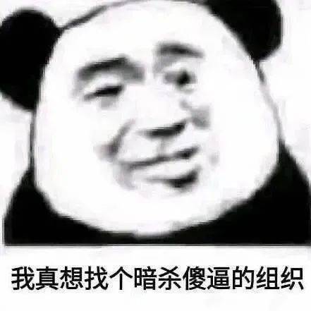 超沙雕搞笑的表情包