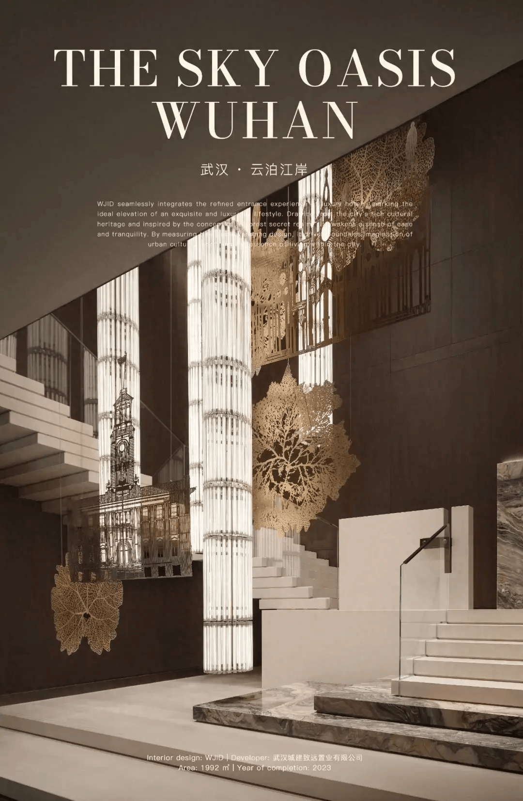 城建&万科 x WJID | 武汉 · 云泊江岸_设计_自然_空间