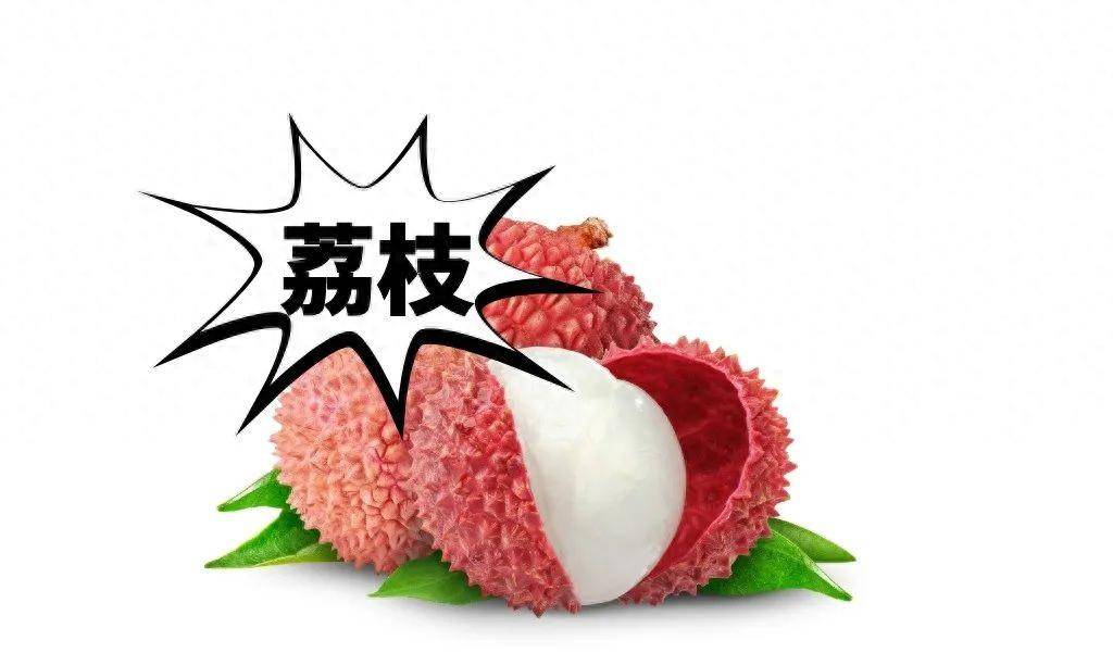 一颗荔枝三把火?很多人吃错了_食用_症状_图片
