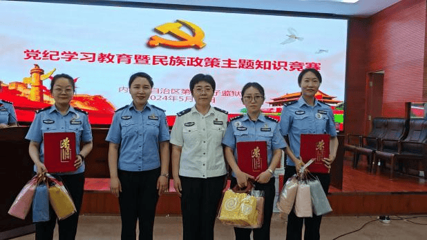 内蒙古第一女子监狱举办"党纪学习教育暨民族政策"主题知识竞赛