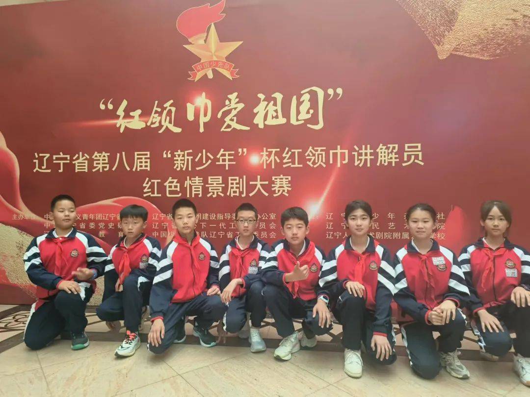 营口长征小学红领巾讲解员参加"红领巾爱祖国"辽宁省第八届"新少年"杯