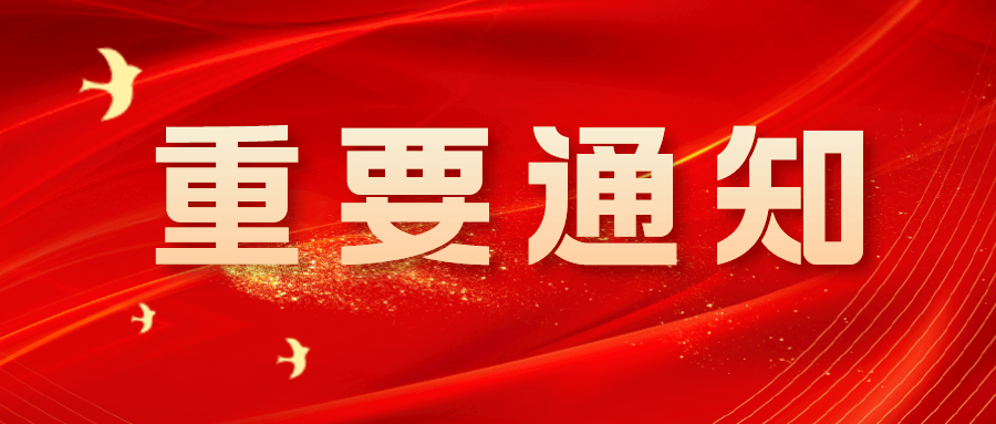 关于做好2024年陕西省普通高校招收定向培养军士工作的通知