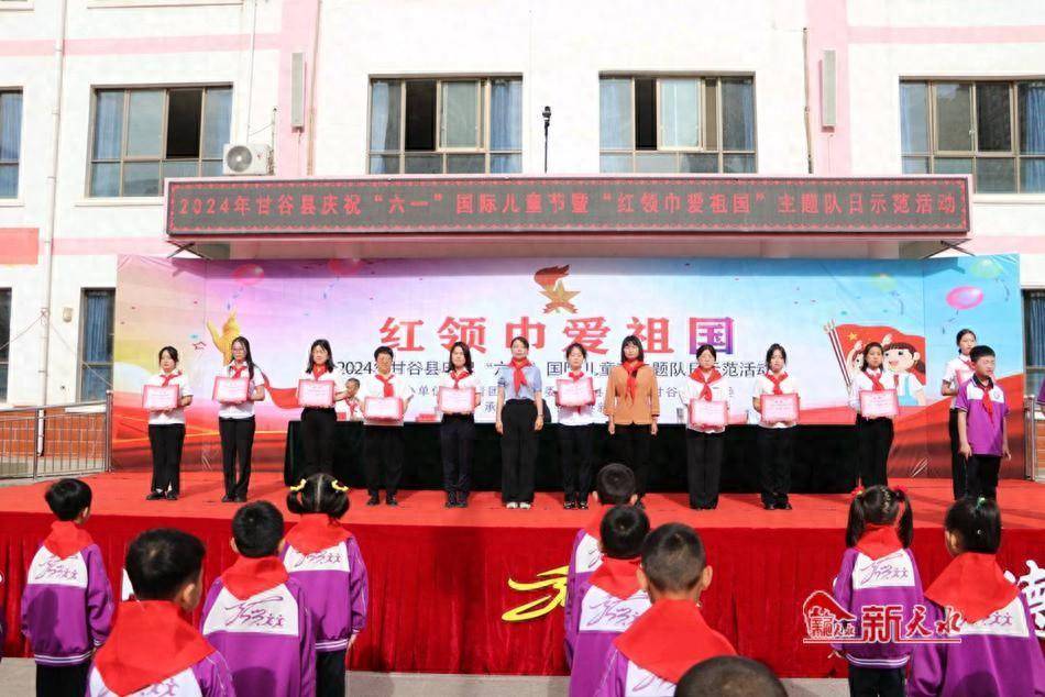 甘谷县庆"六一"国际儿童节暨"红领巾爱祖国"主题队日示范活动在新兴