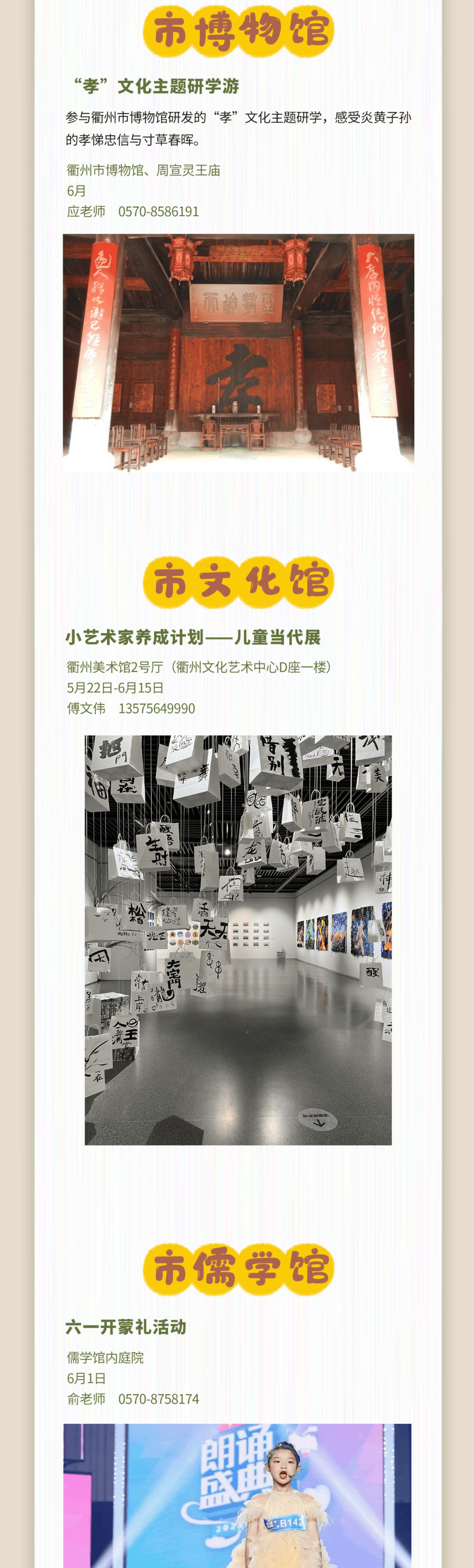 全民艺术普及 | 六月活动来袭,"粽"有一款适合你