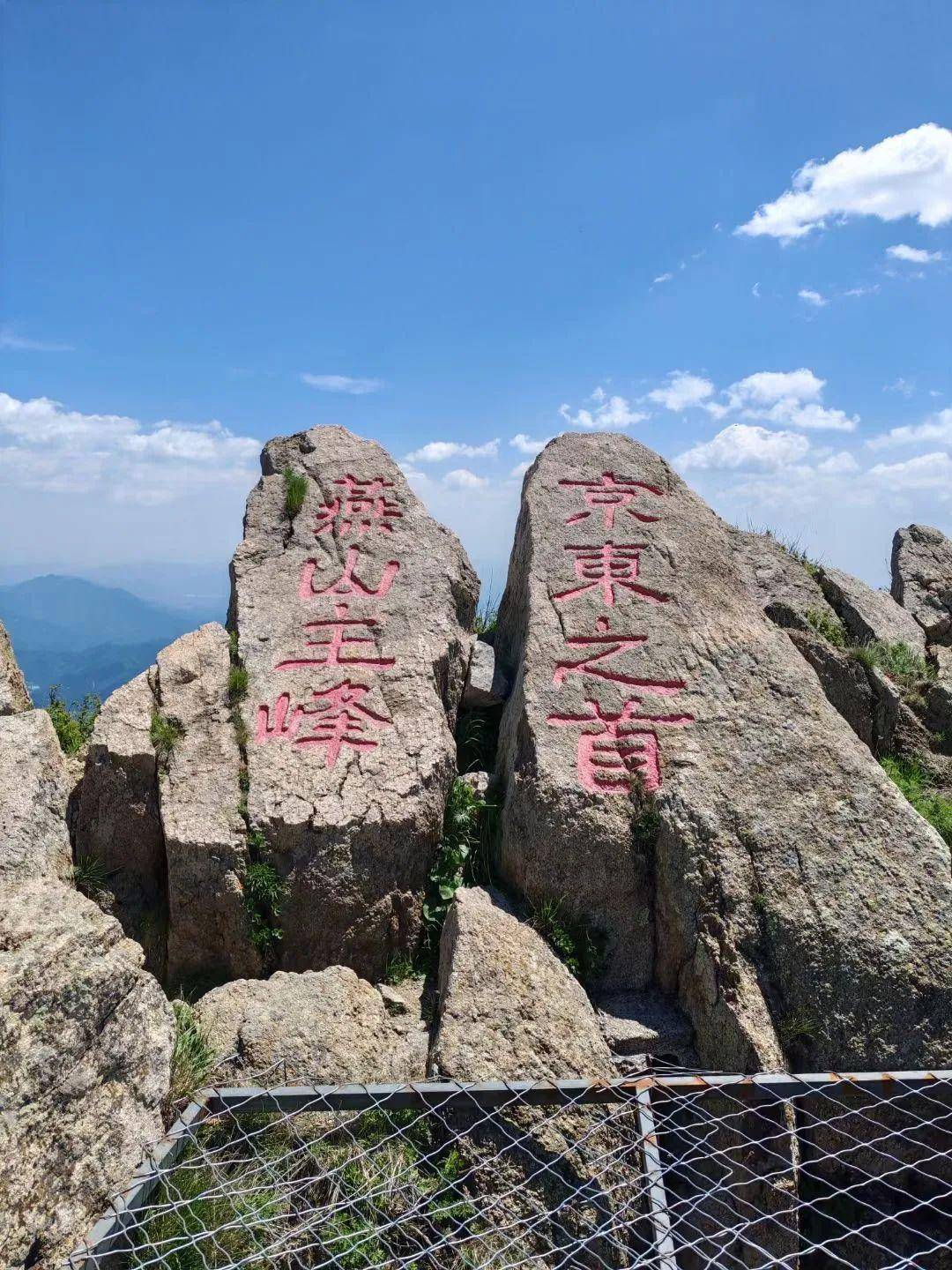 承德雾灵山风景区介绍图片