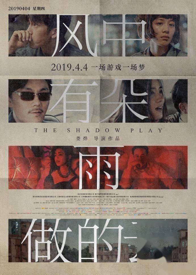 张颂文宋佳大尺度片段被删掉,但却在港台播出了