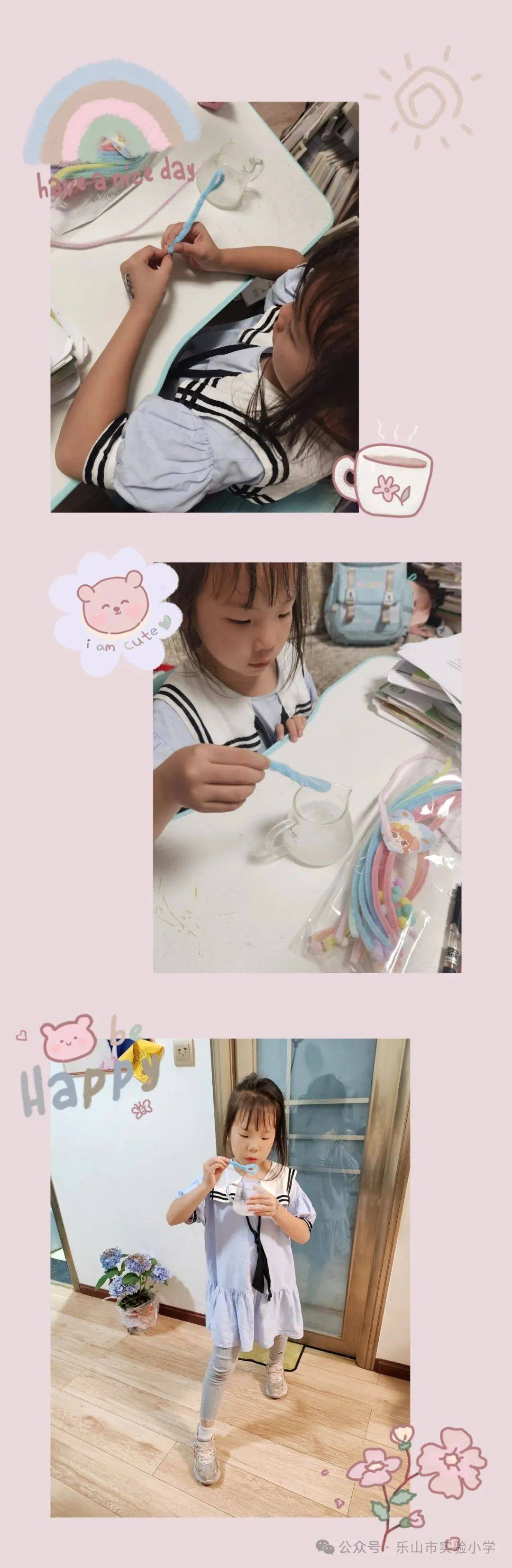 【趣事】泡泡·乐——实验小学一年级喜洋洋团队_七彩_梦想_李钰琪