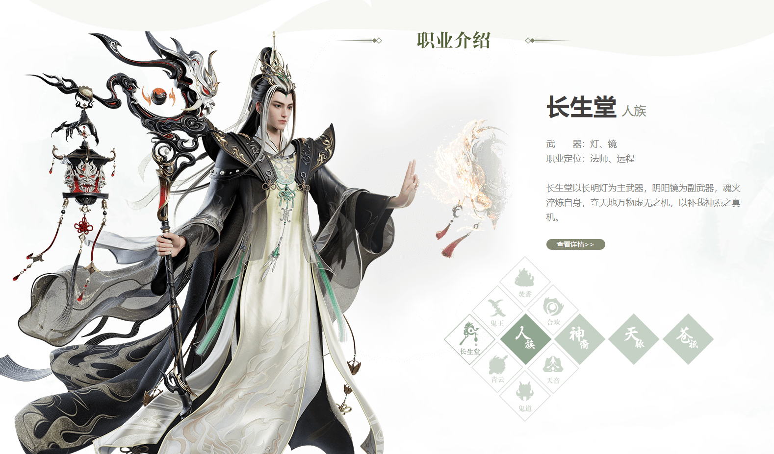 等待17年的"新职业",情怀这块,诛仙端游拿捏得死死的!