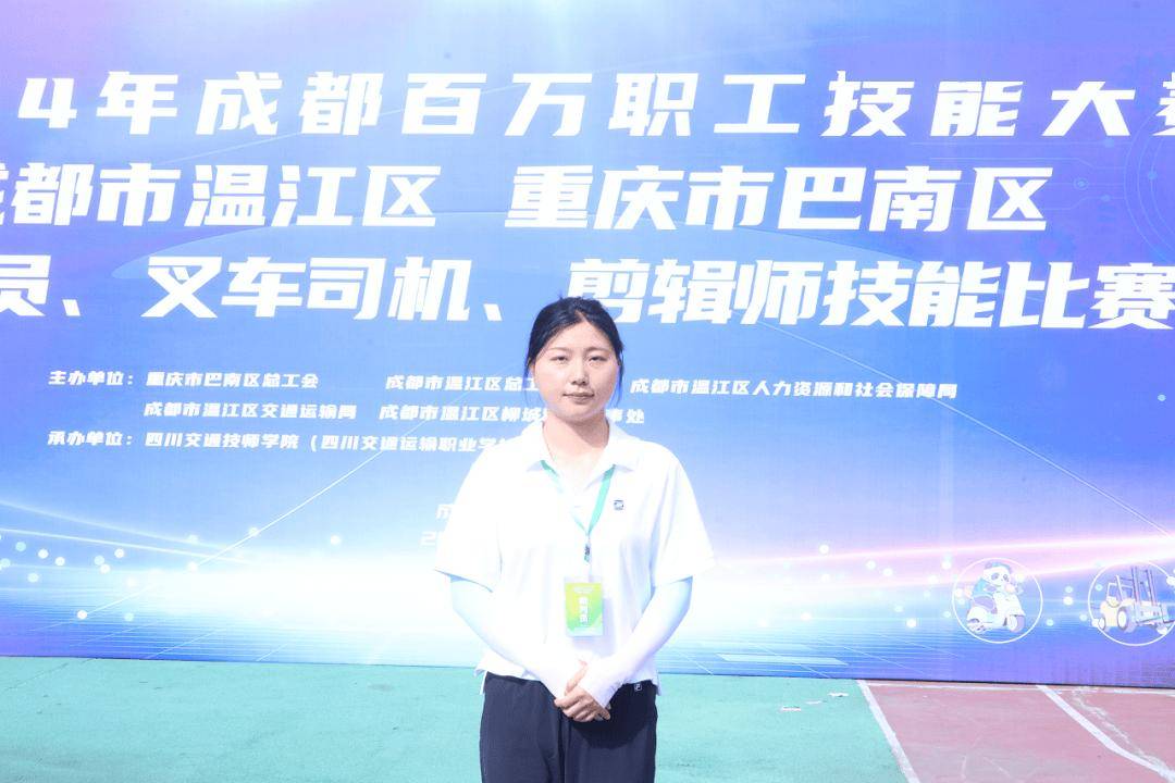 市温江区,重庆市巴南区快递员等赛项比赛在四川交通技师学院顺利举行
