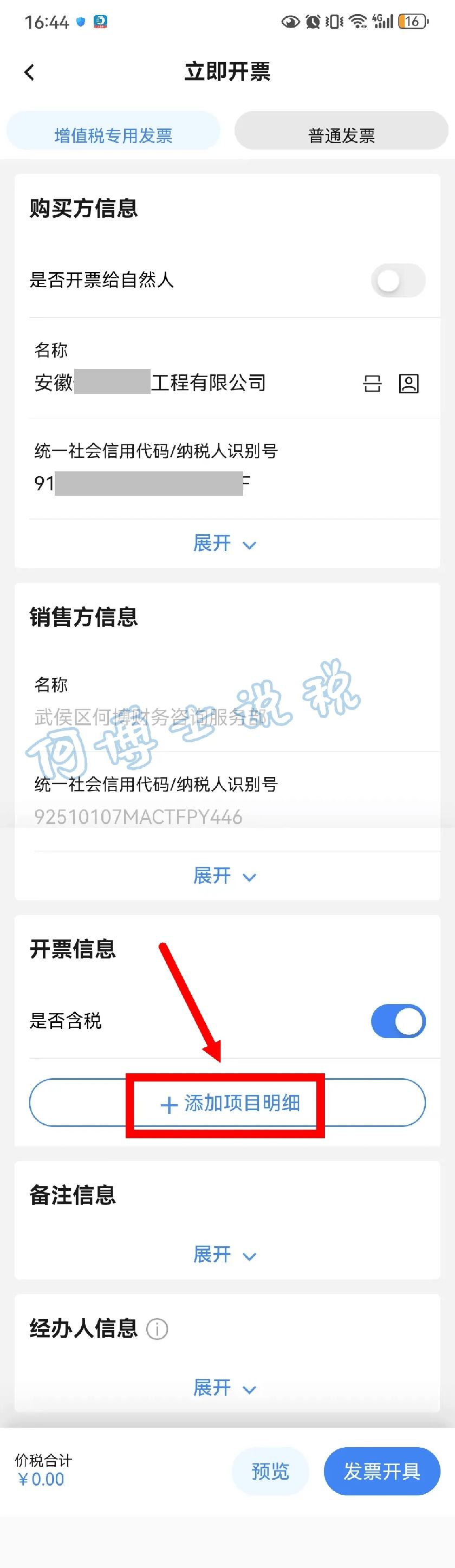 3省市试点上线"电子税务局app",纳税人实现手机报税,开票!