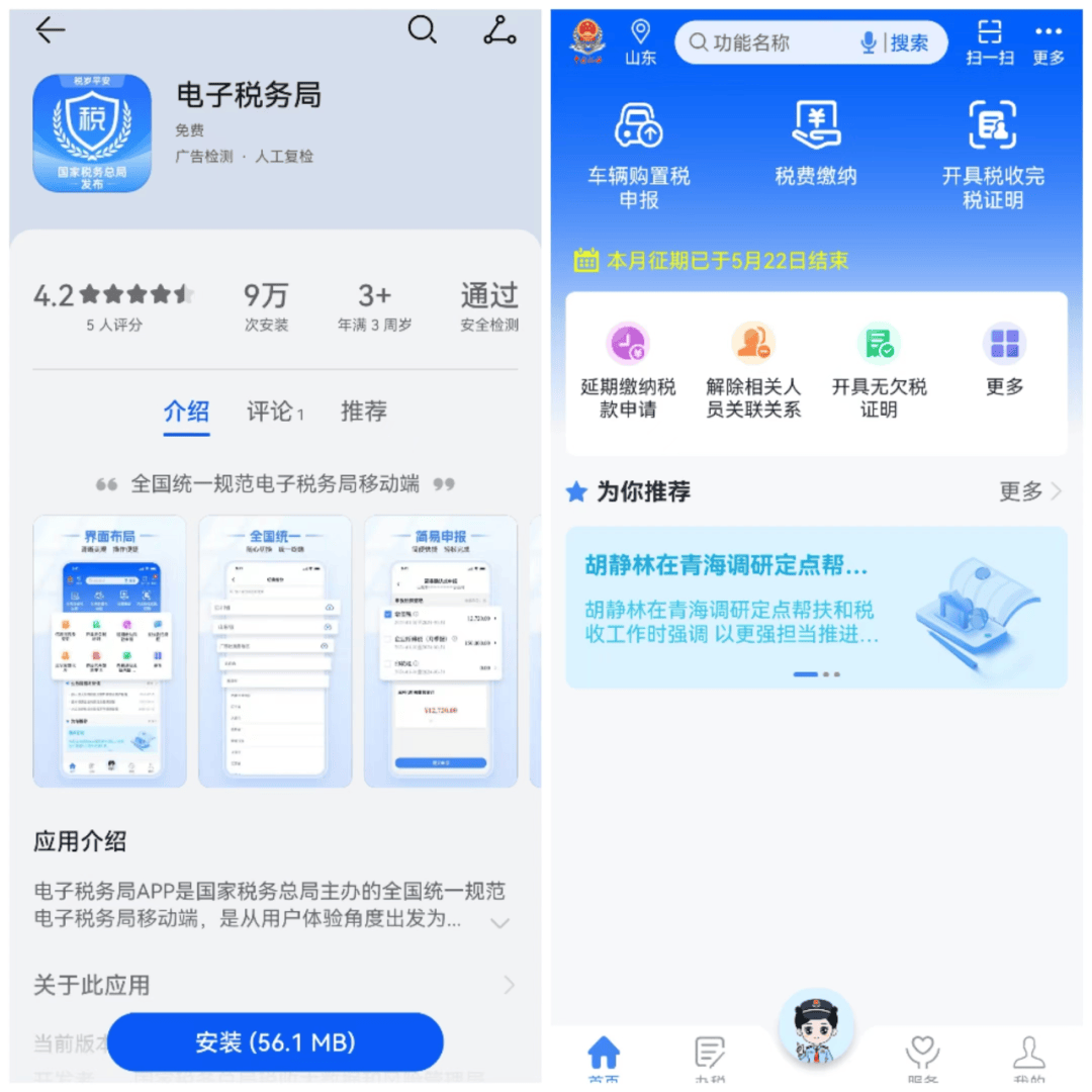 跟小编一起看看电子税务局app如何办税开票吧~这也就意味着,这三