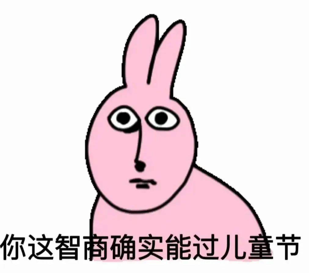 热门六一儿童节快乐表情包大全