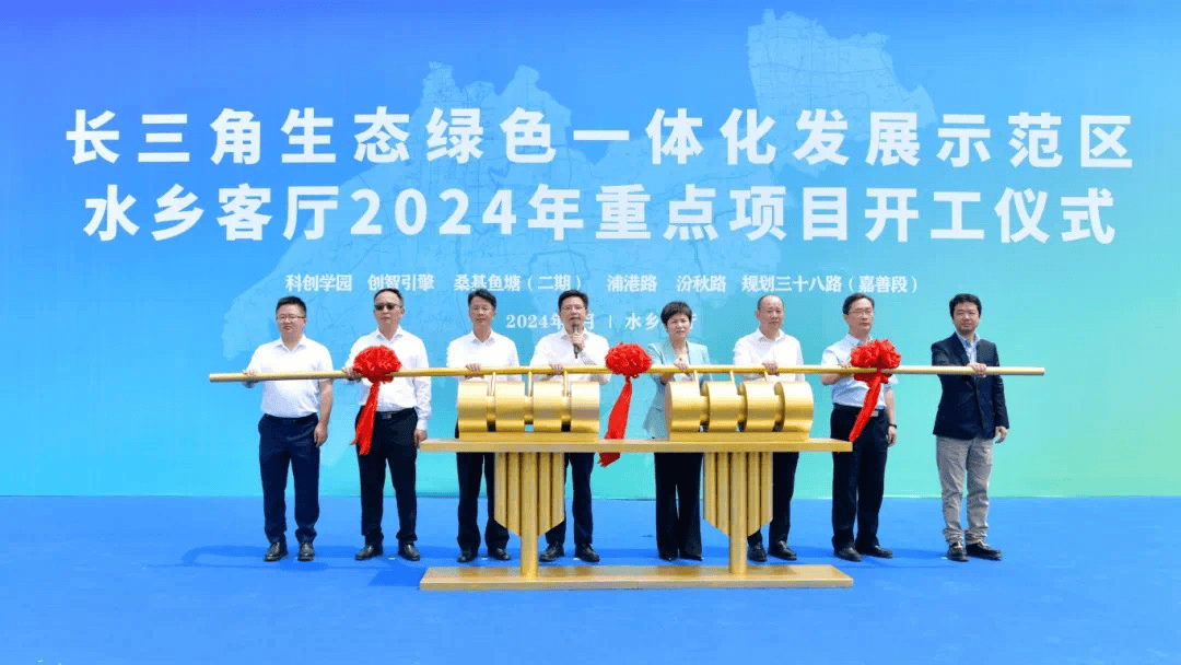 嘉善示范区管委会副主任冯斌致辞,局党组成员,示范区招商服务中心副