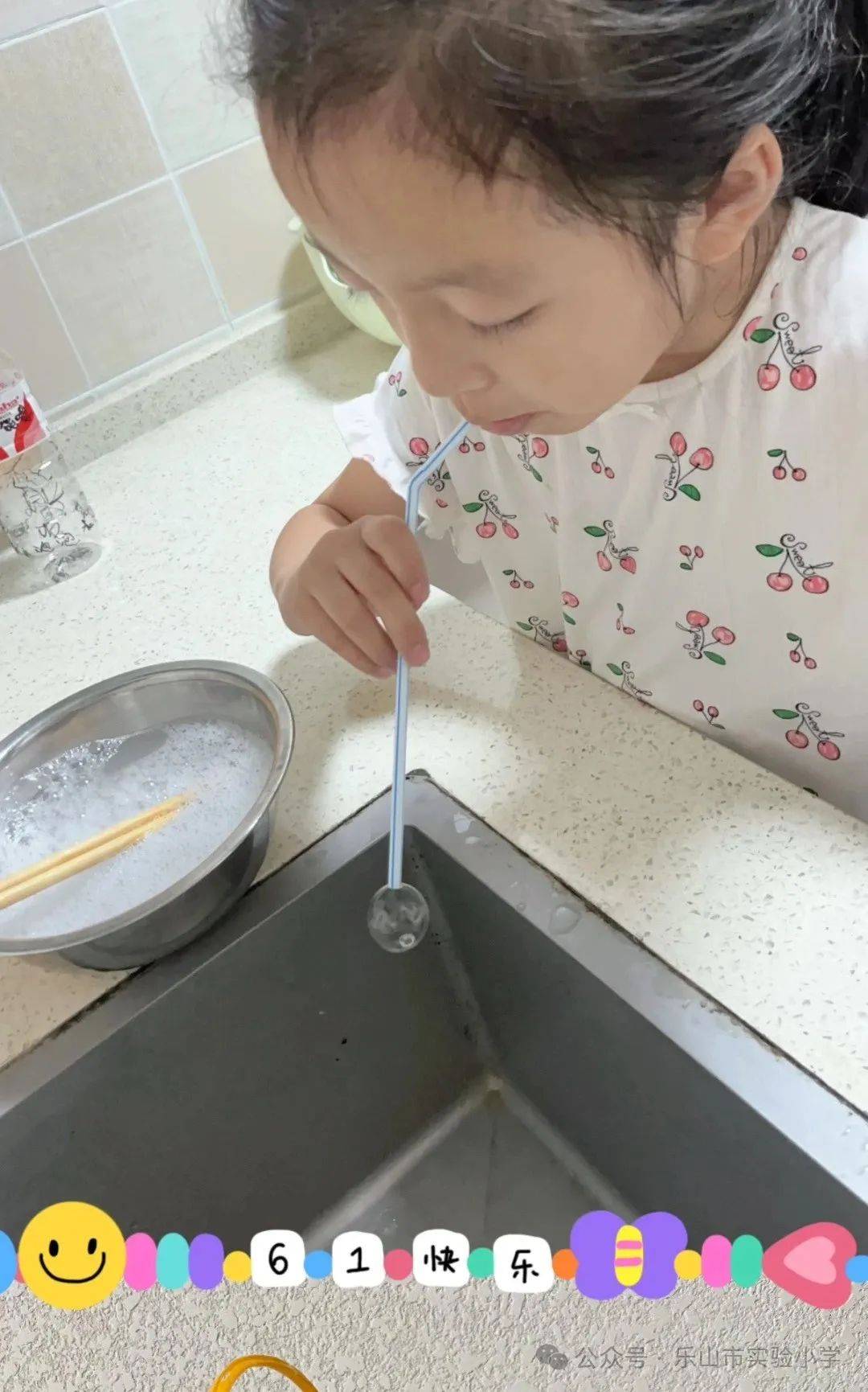 【趣事】泡泡·乐——实验小学一年级喜洋洋团队_七彩_梦想_李钰琪