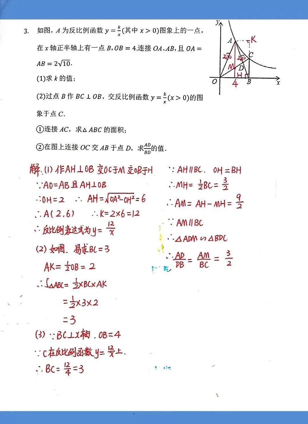 九年级下册反比例函数应用题（30道真题）的简单介绍