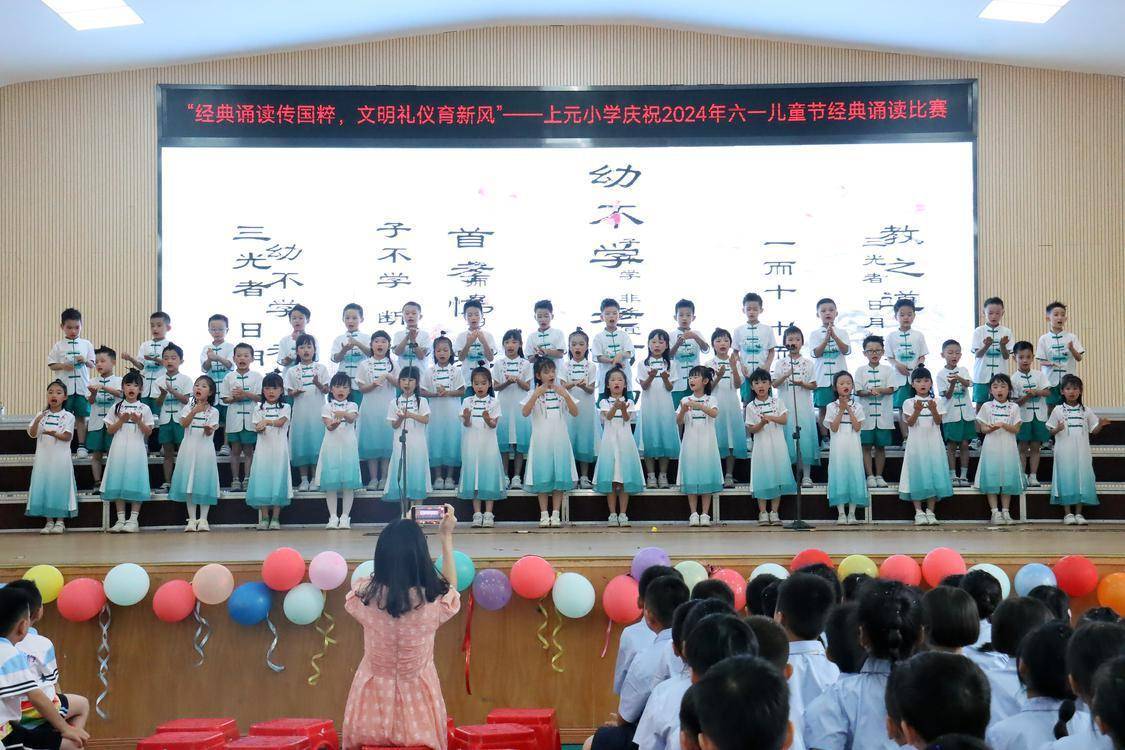 诵经典,吟诗词……上元小学经典朗诵活动带你"穿越"古今共赴书香之约_