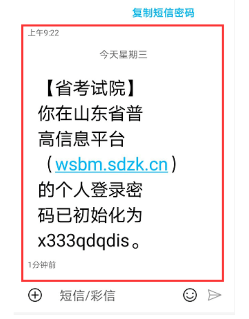 找回高考报名密码怎么弄_找回高考报名密码怎么操作_高考报名密码找回