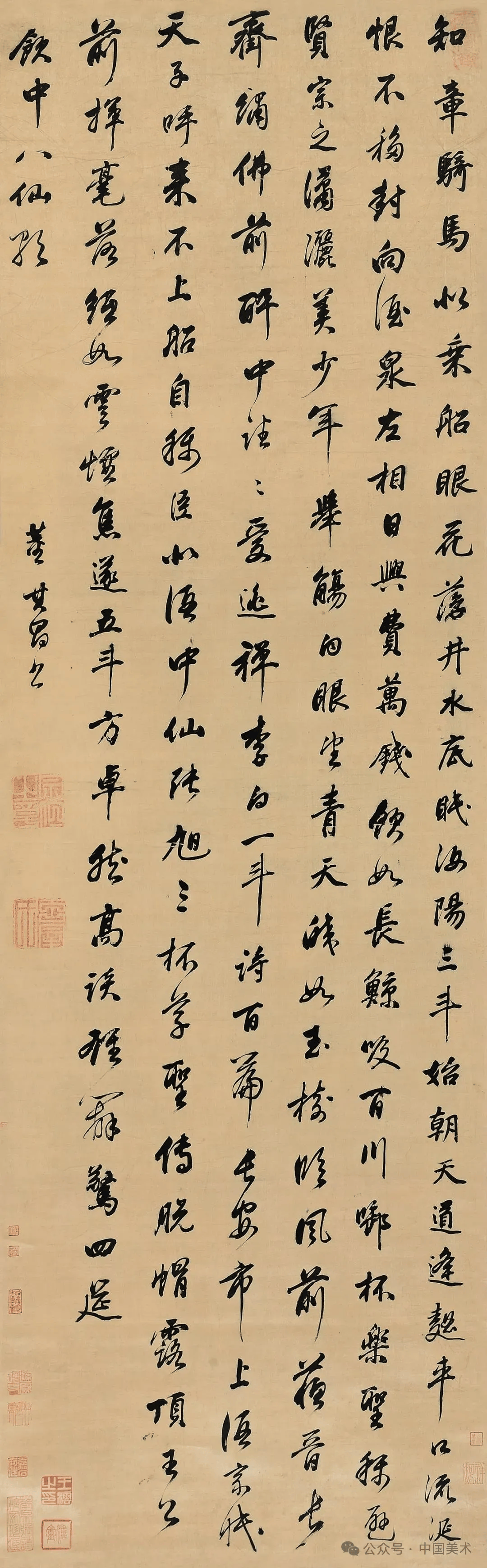 董其昌字体转换图片