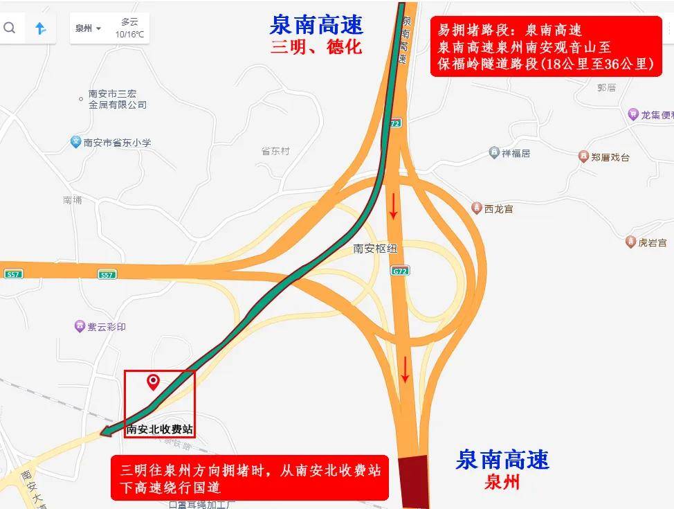 泉南高速泉州南安观音山至保福岭隧道路段(18km-36km)3,泉南高速 观音