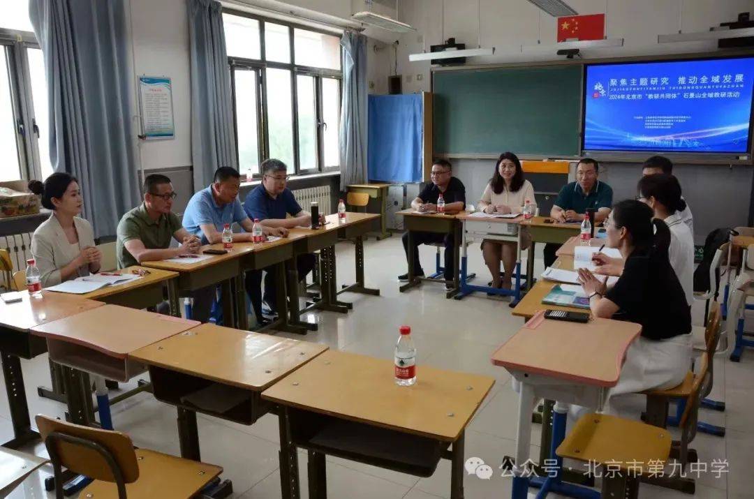 【中招咨询】北京市第九中学:有高度,有深度,有热度的课堂