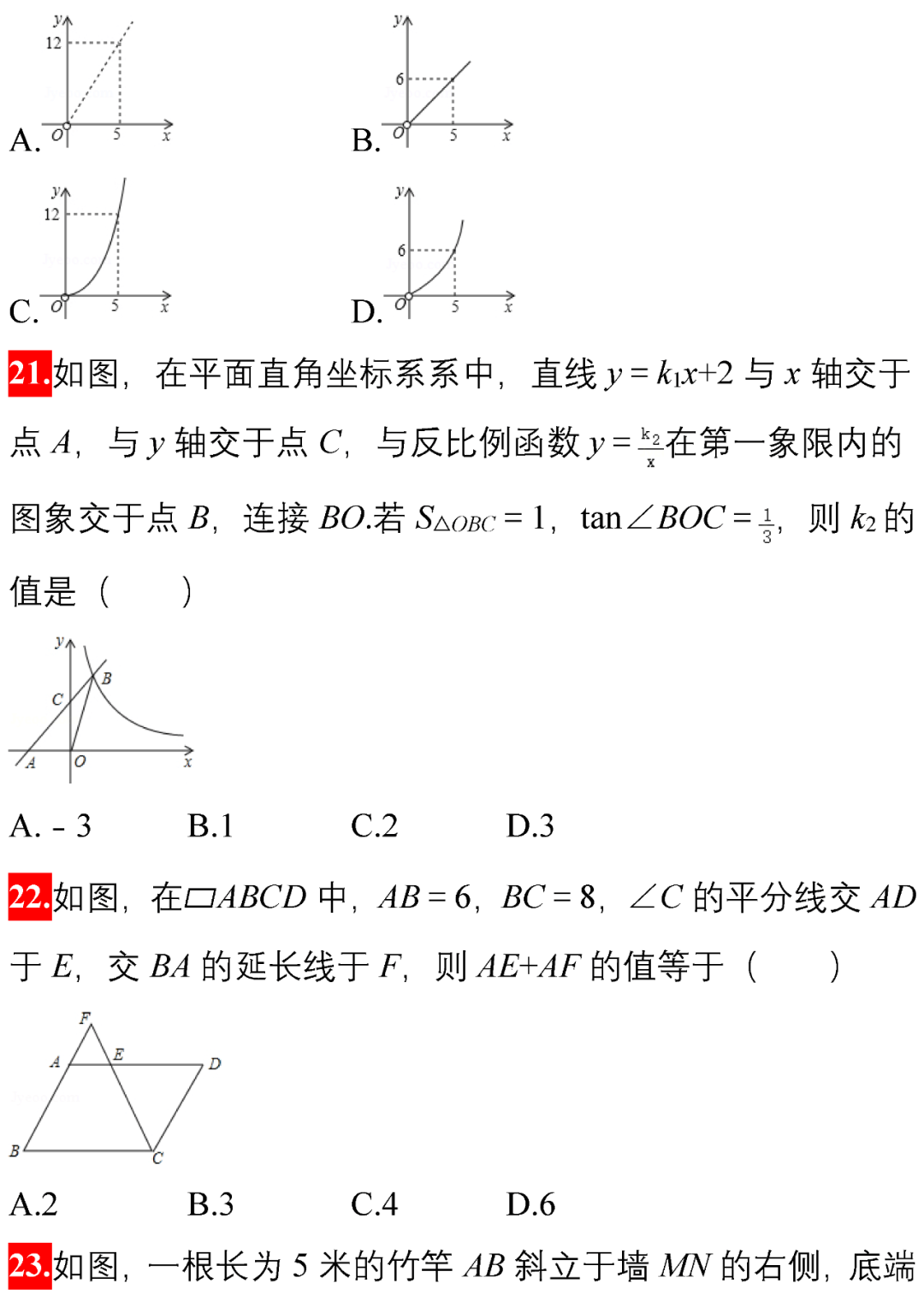 【初中数学】选择,填空经典试题汇编50题,复习必做,建议收藏