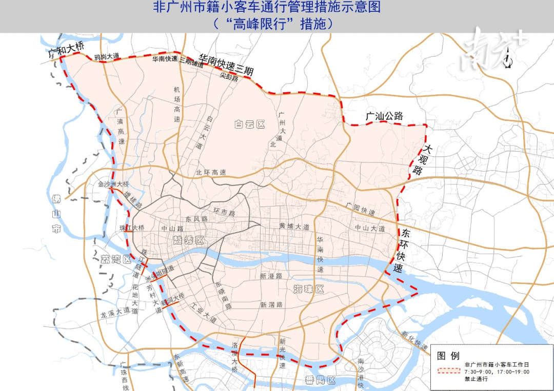 广州官宣取消开四停四!这类车辆将在广州限制通行