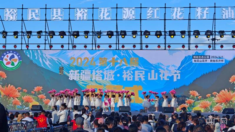 新疆塔城裕民山花节开幕式在新疆塔城地区裕民县锦裕生态园内隆重开幕
