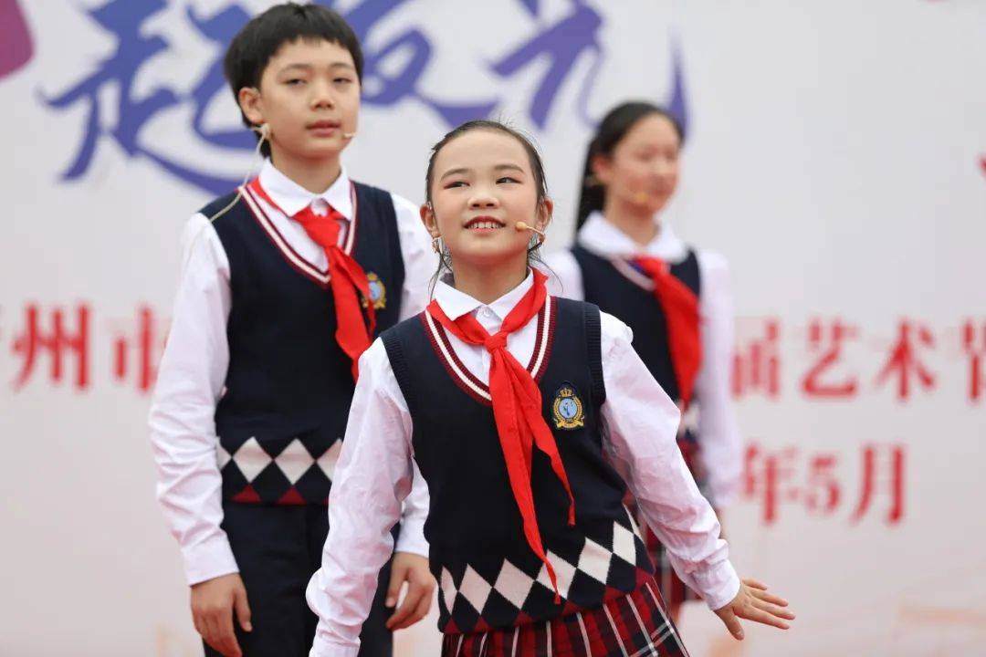 校园风采(115)丨新华小学: "艺"起发光 "童"乐共美
