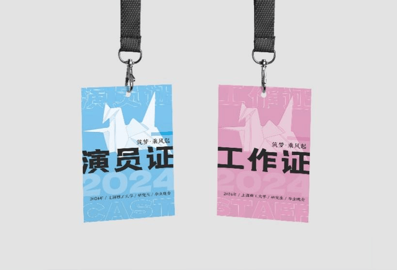 毕业晚会全纪录丨致敬幕后工作者的辛苦付出