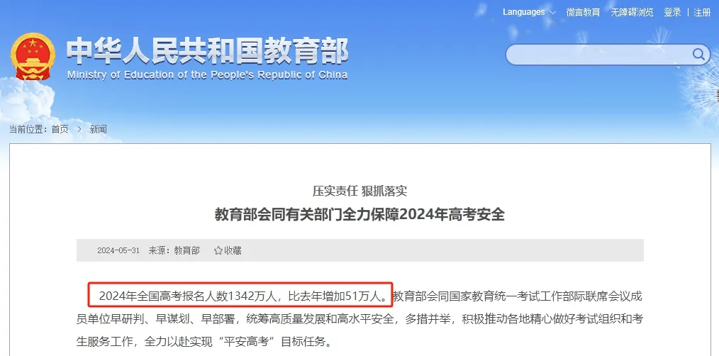 请为玉田一中,二中,仓中,金桥中学.孩子们扩散!